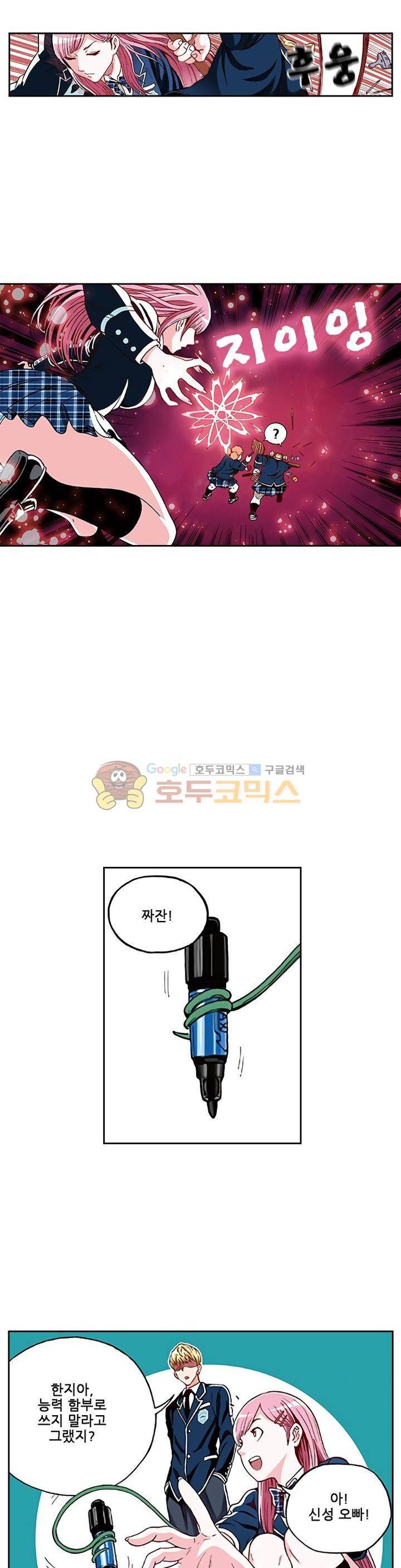 인체배양 3화 3