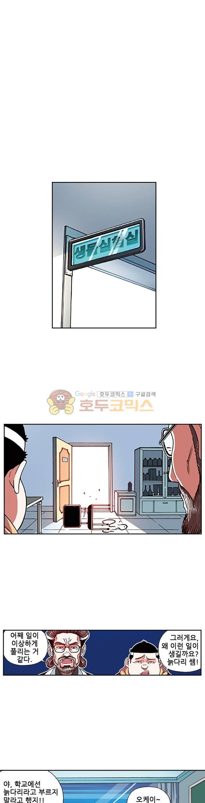 인체배양 3화 5