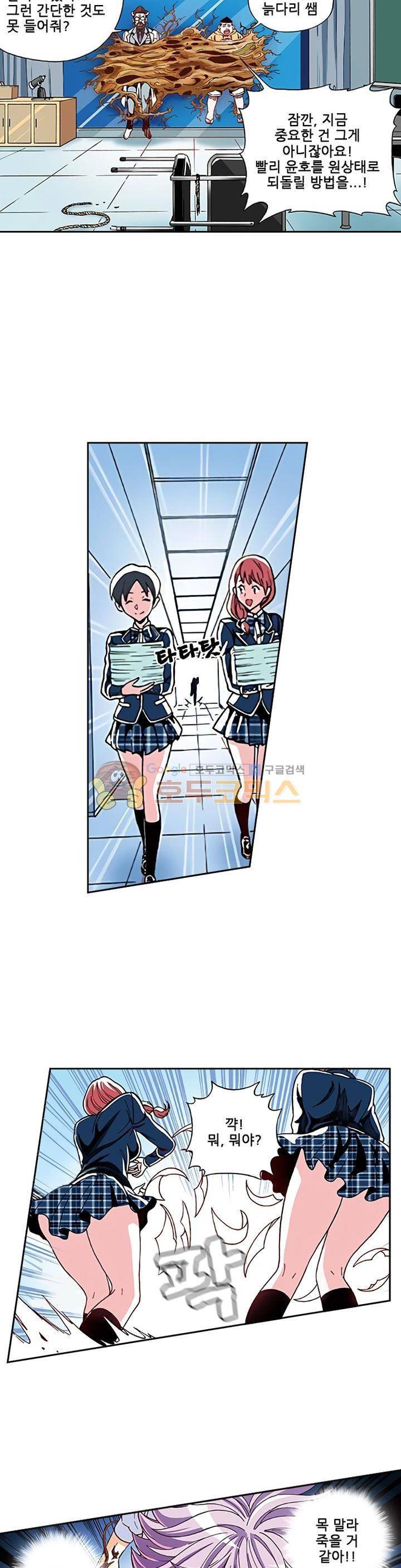 인체배양 3화 6