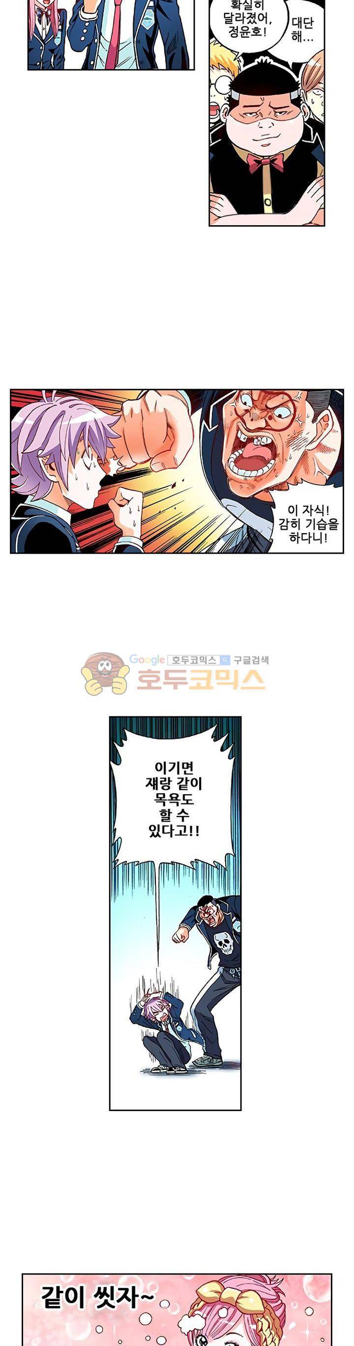 인체배양 7화 2