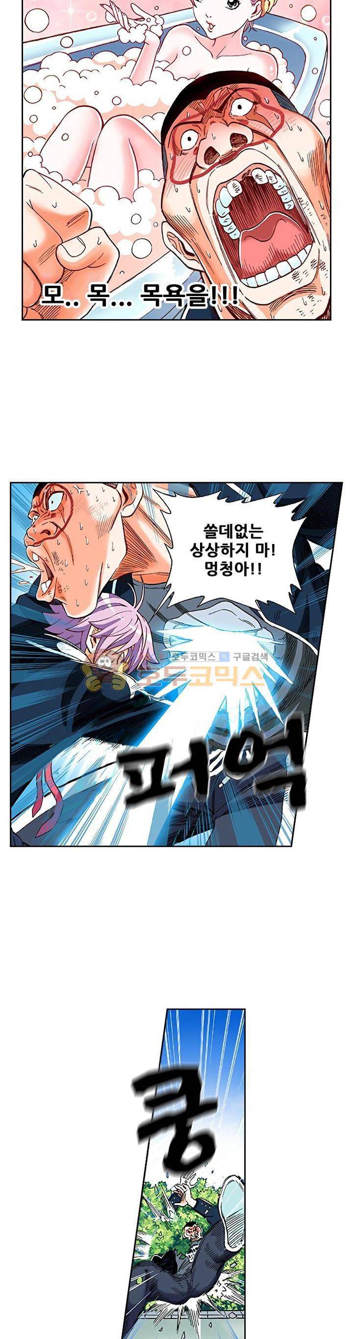 인체배양 7화 3