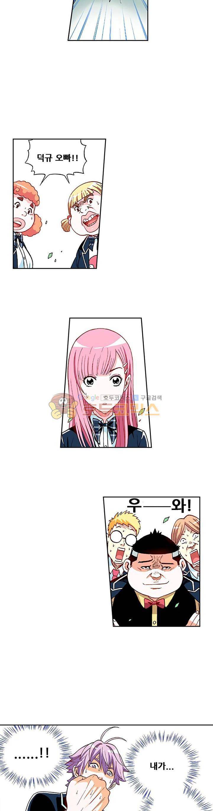 인체배양 7화 4