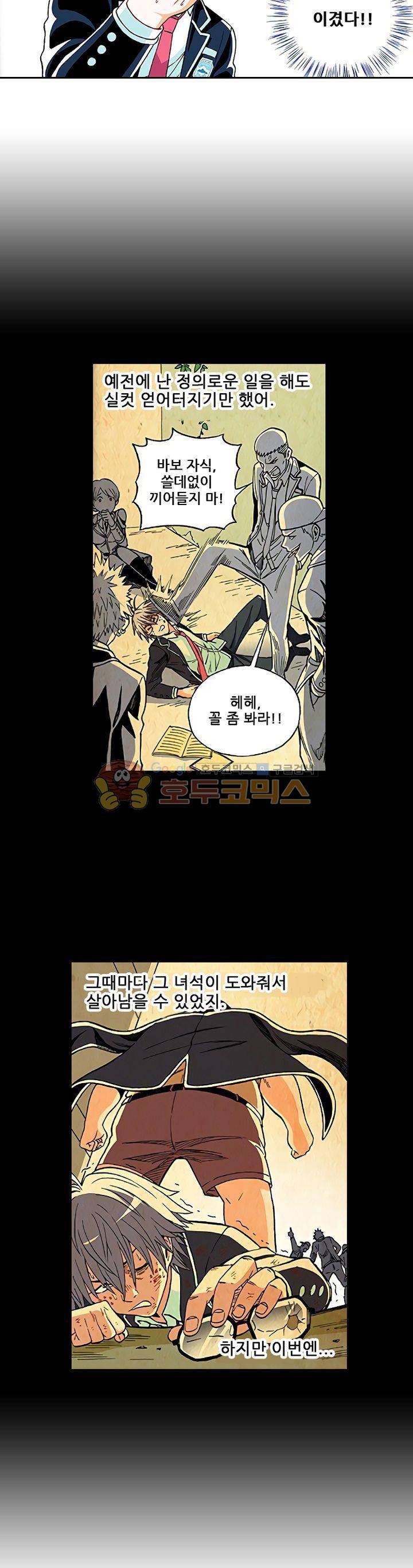 인체배양 7화 5