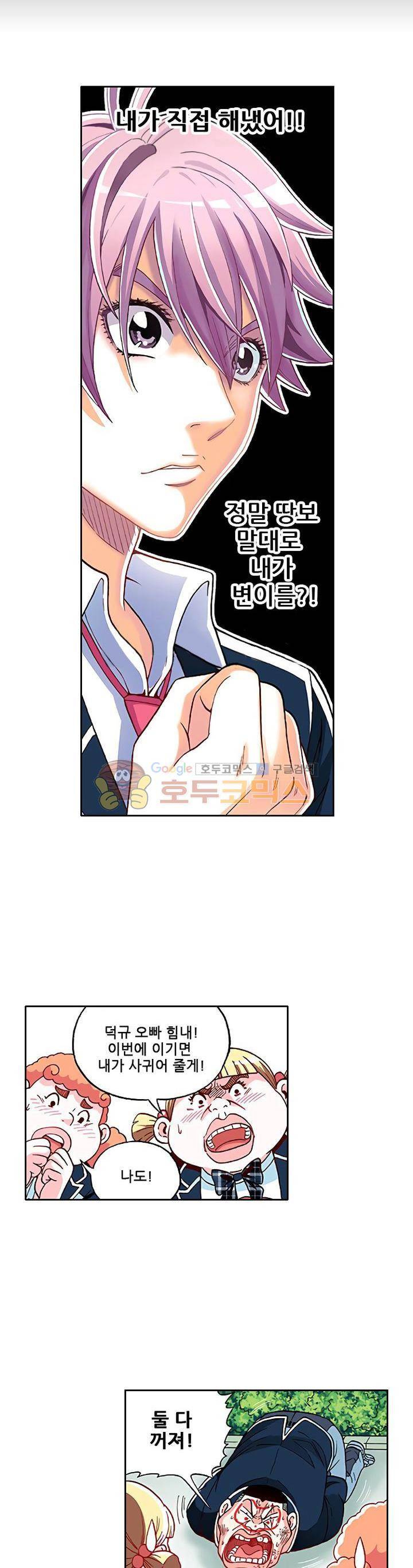 인체배양 7화 6