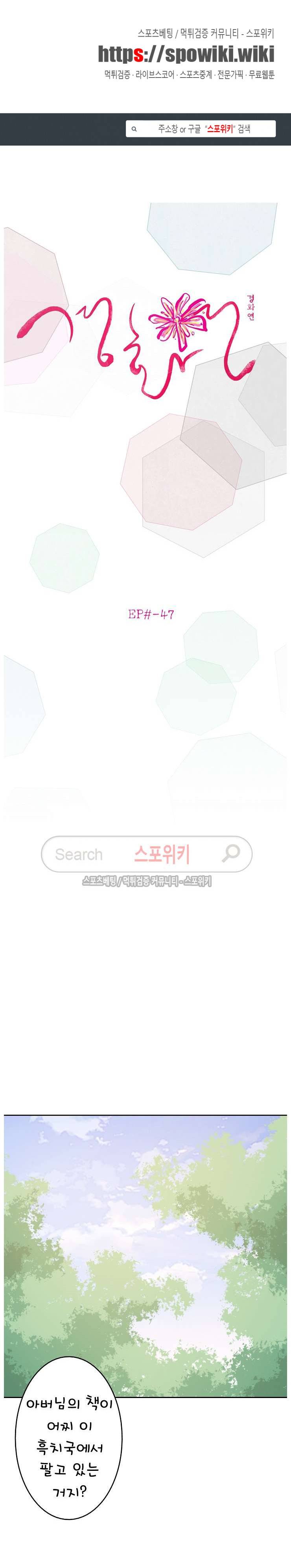 경화연 47화 1