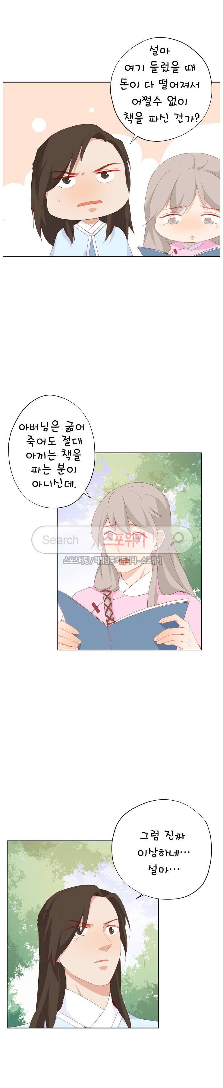 경화연 47화 2