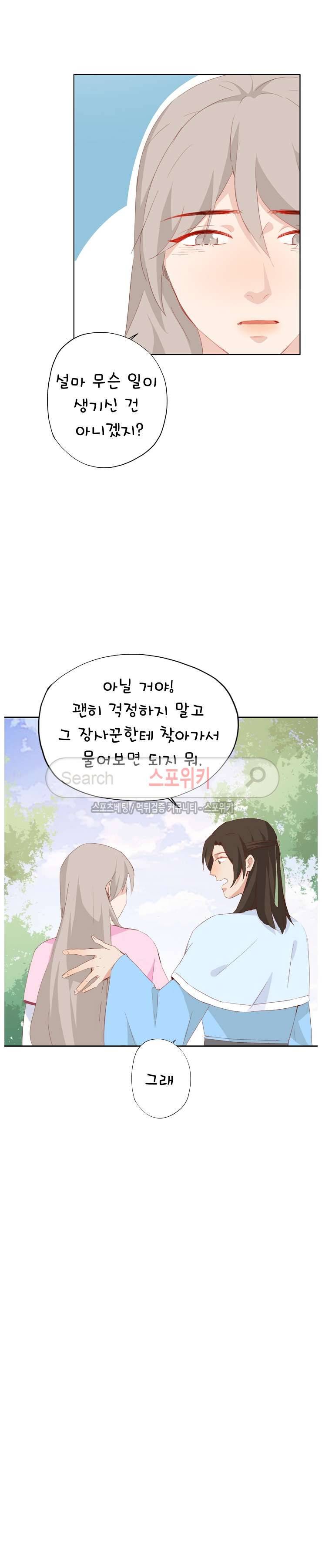경화연 47화 3