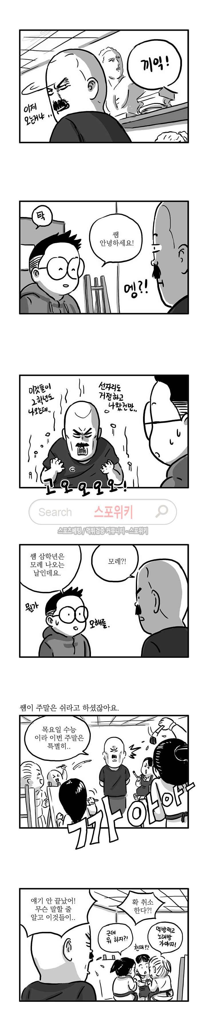 남은 생에 스무번쯤 45화 2