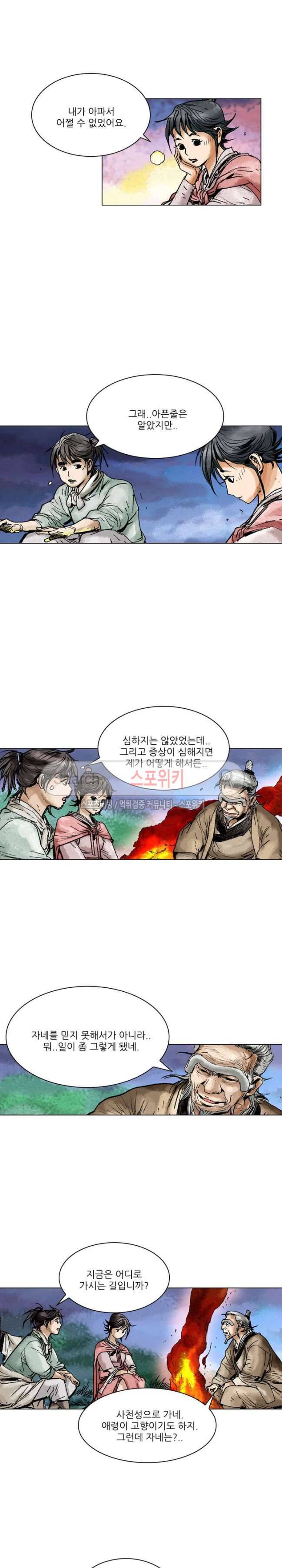 면왕 53화 2