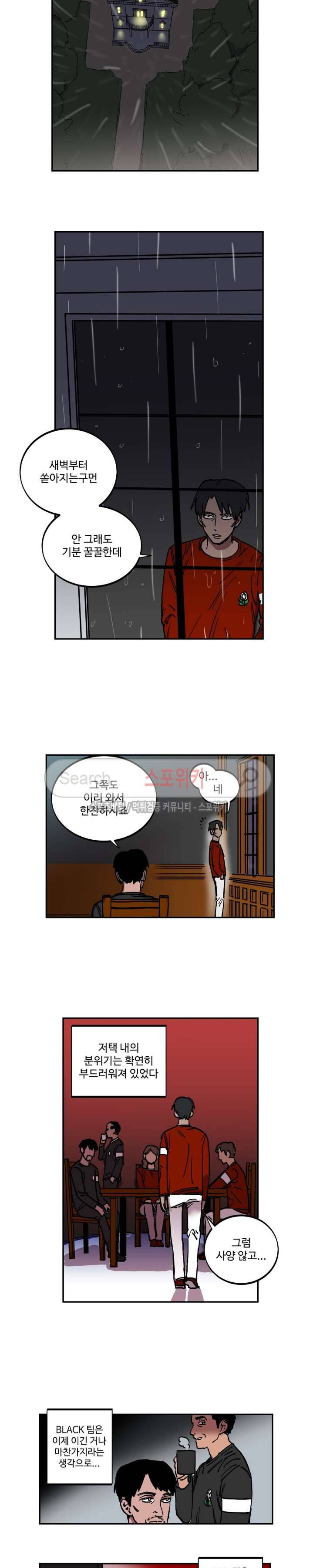 도박사의 유산 15화 2