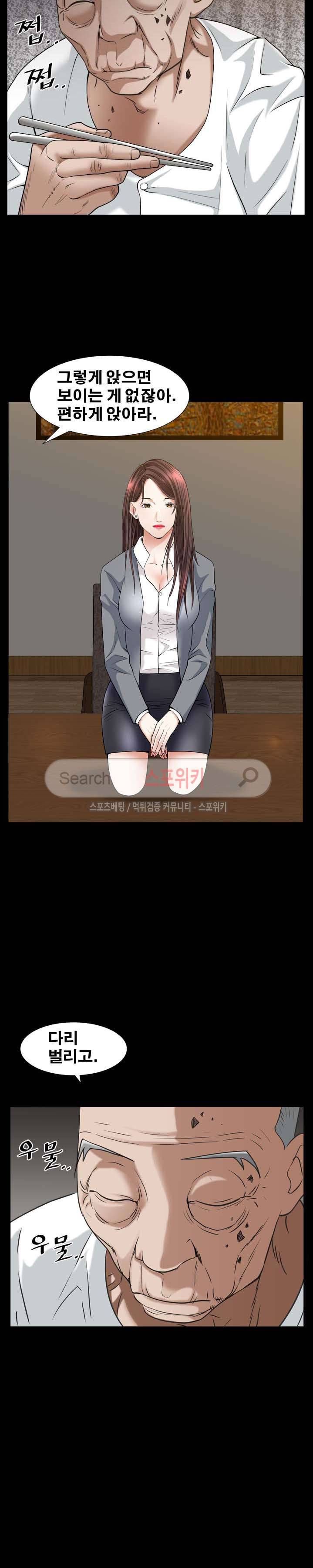 올가미 17화 4
