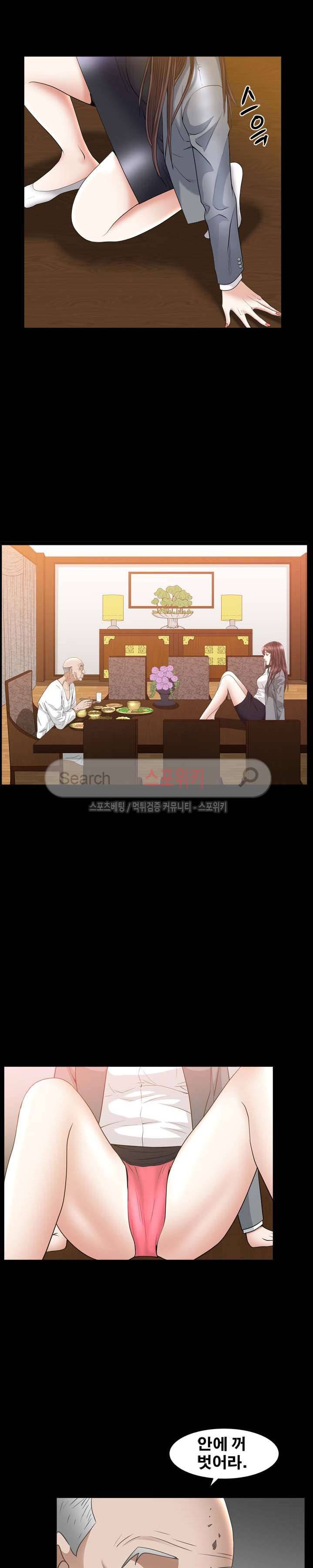 올가미 17화 5