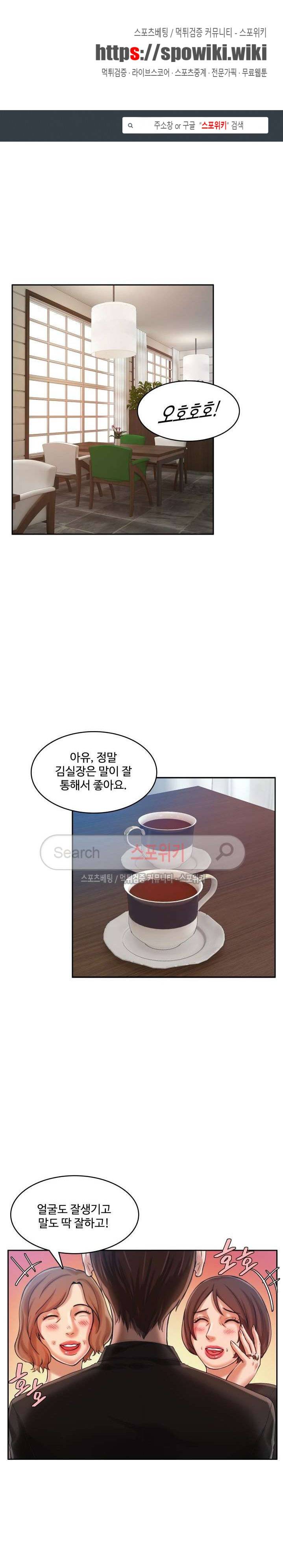 마리포사 15화 1