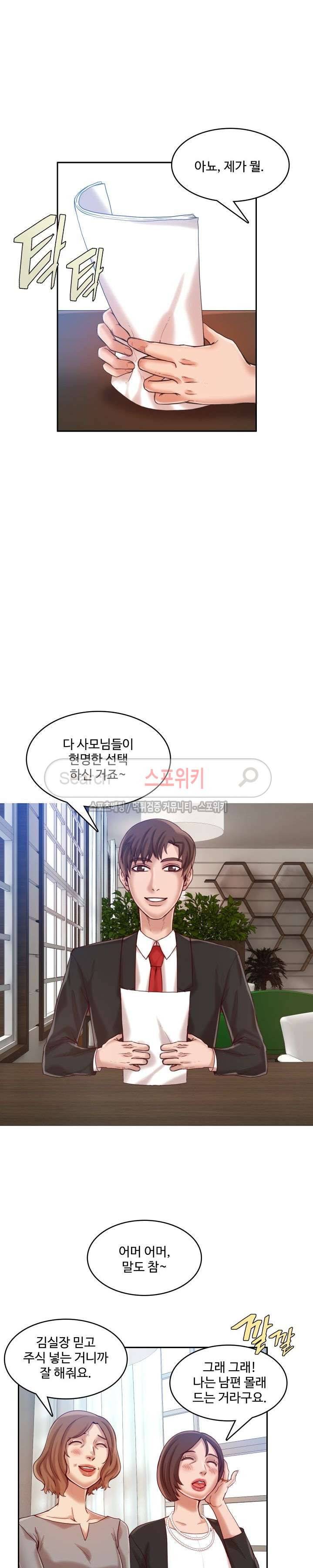 마리포사 15화 2