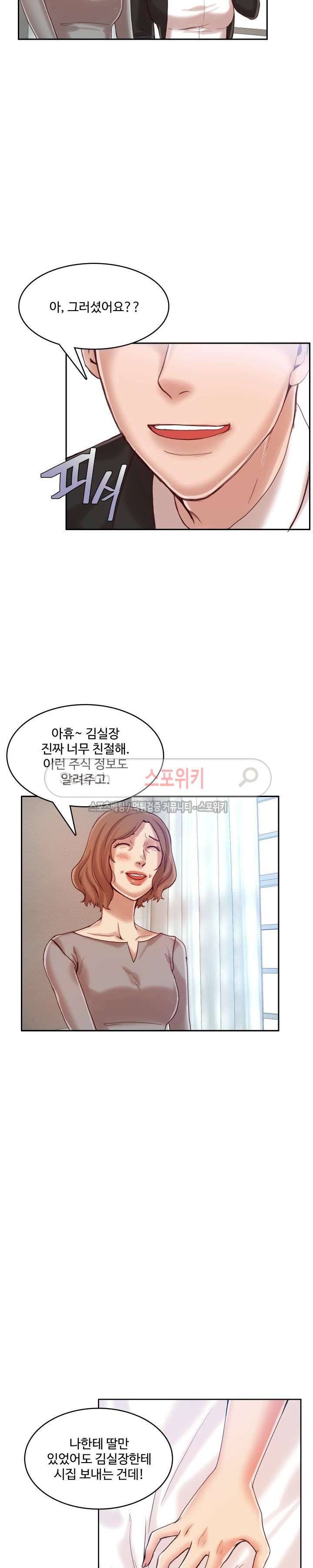 마리포사 15화 3