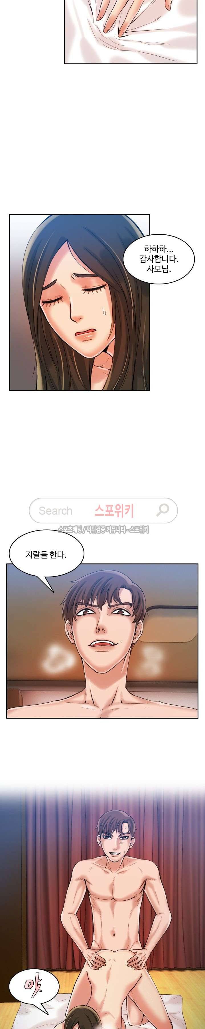 마리포사 15화 4
