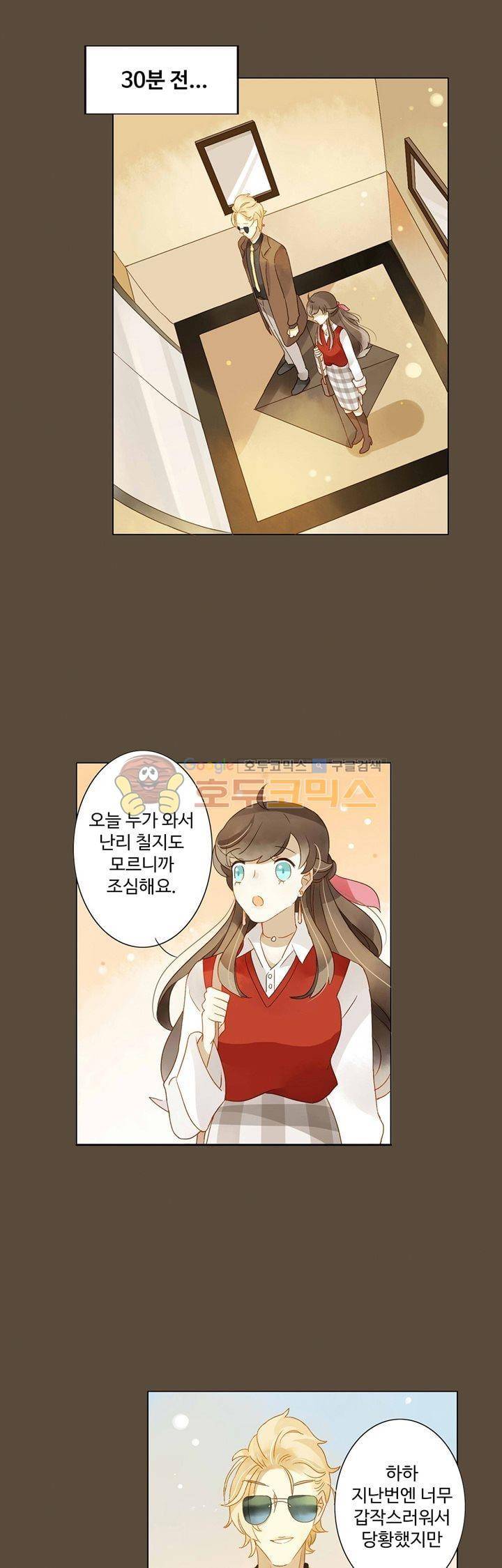 그녀의_ 이중생활 51화 1