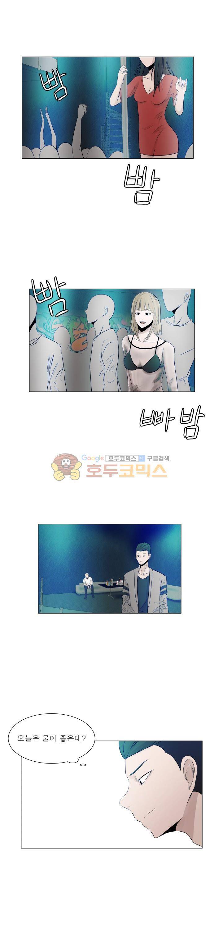 돈맛 17화 2