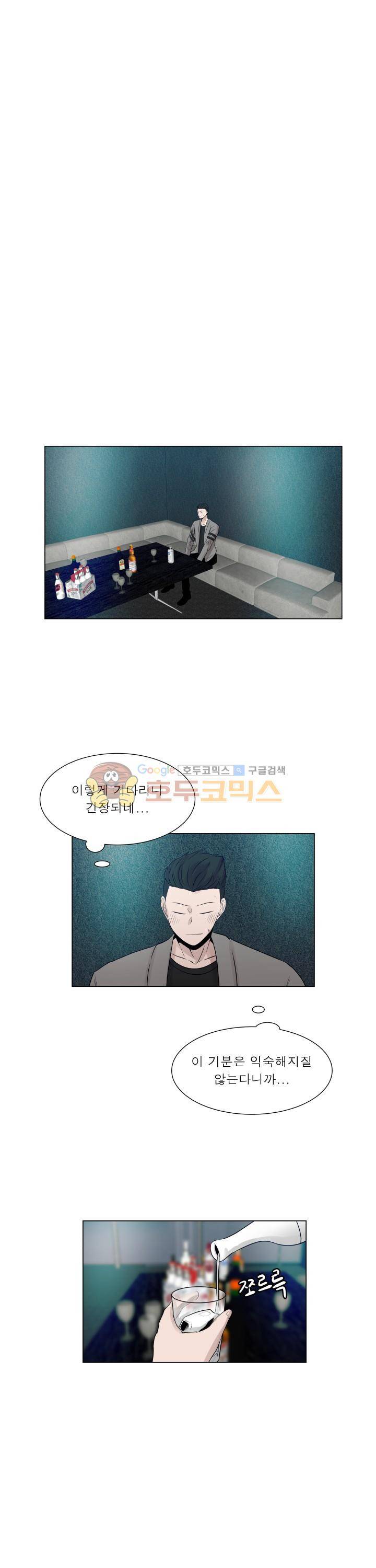 돈맛 17화 4