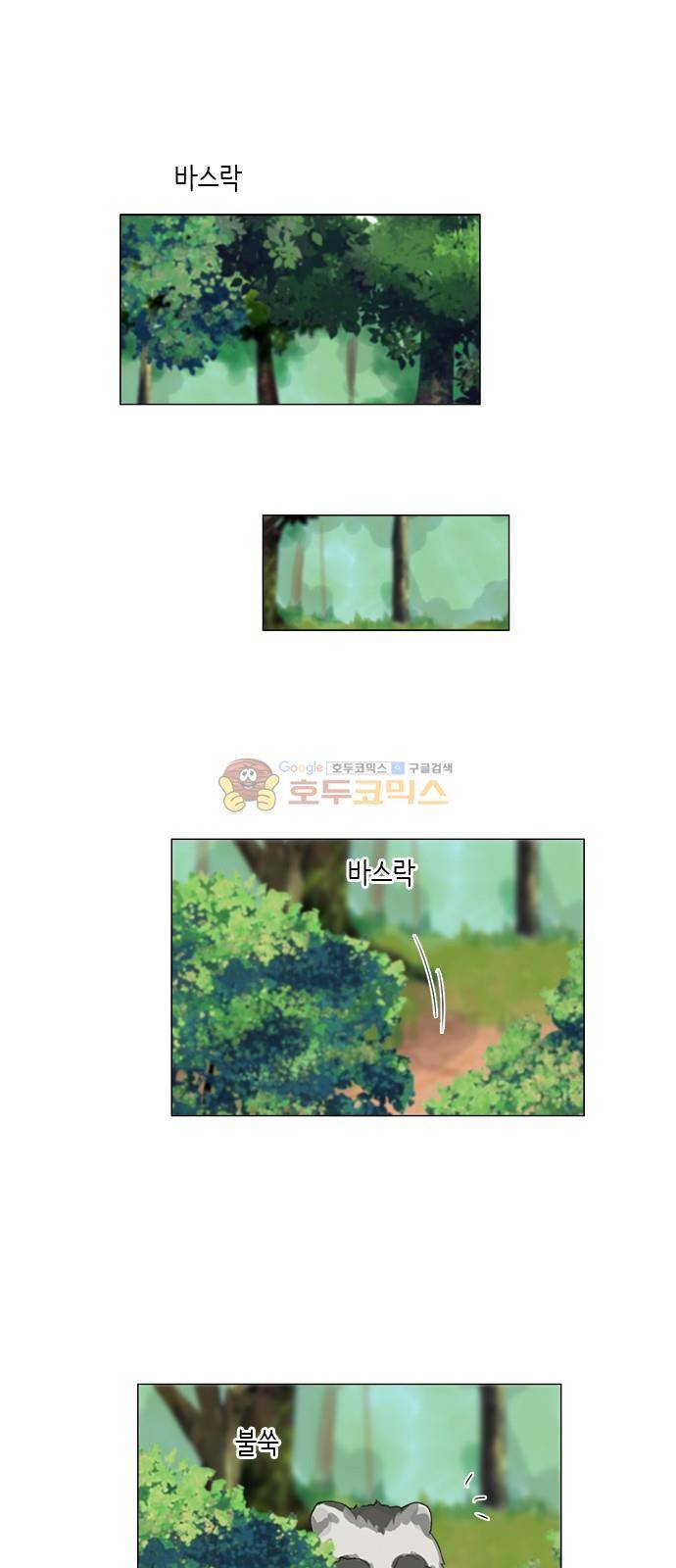 귀각시 116화 1