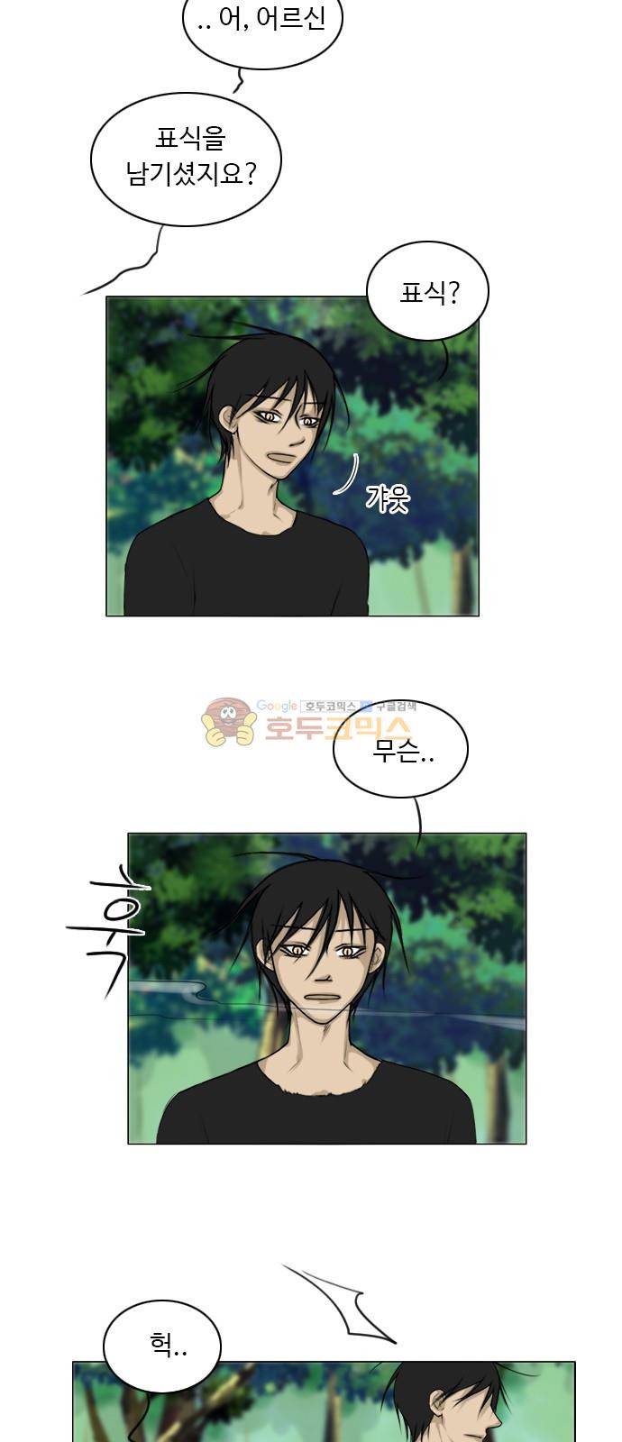 귀각시 116화 6