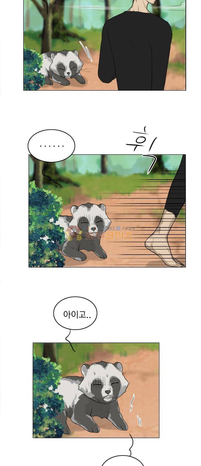 귀각시 116화 7