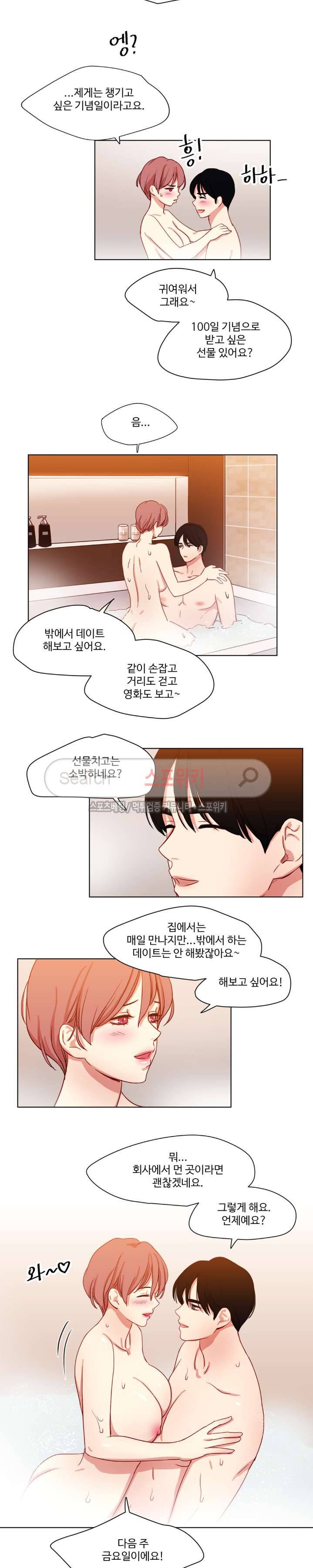 상상의 나래 28화 3