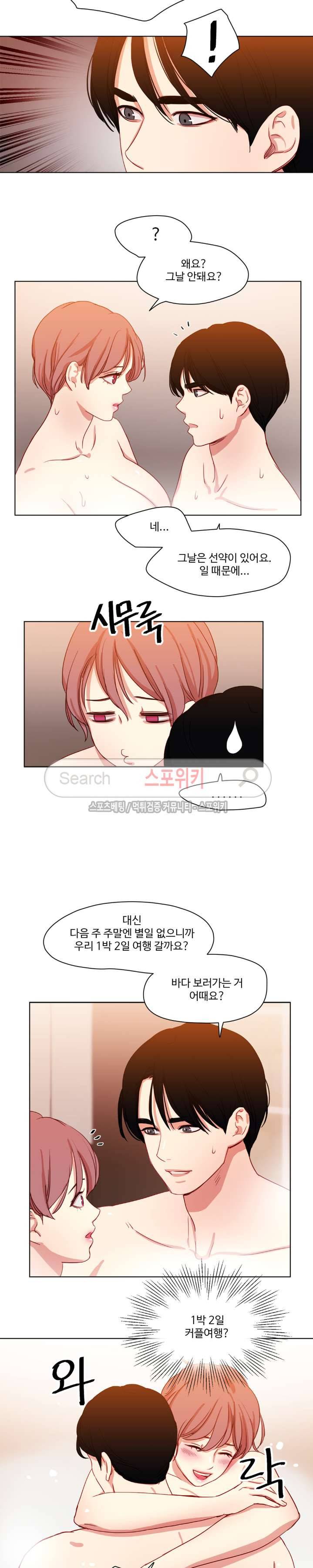상상의 나래 28화 4