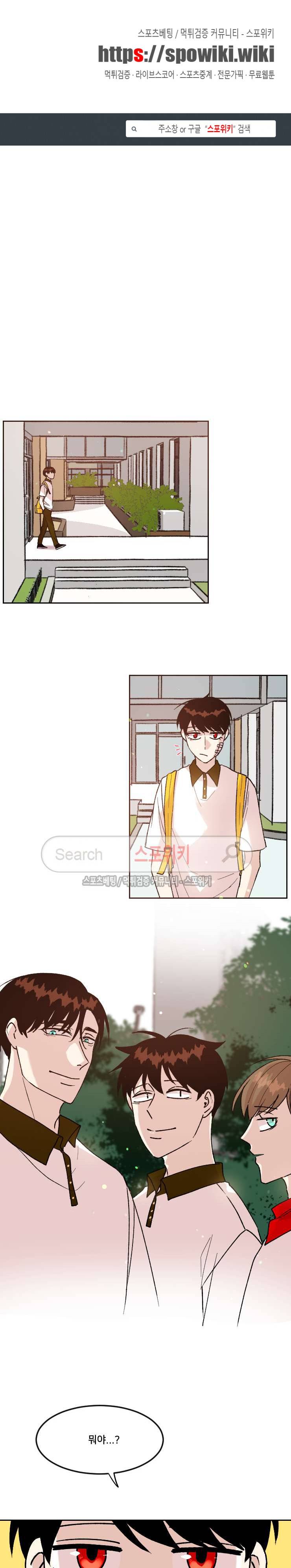 오늘부터 남자입니다 47화 1