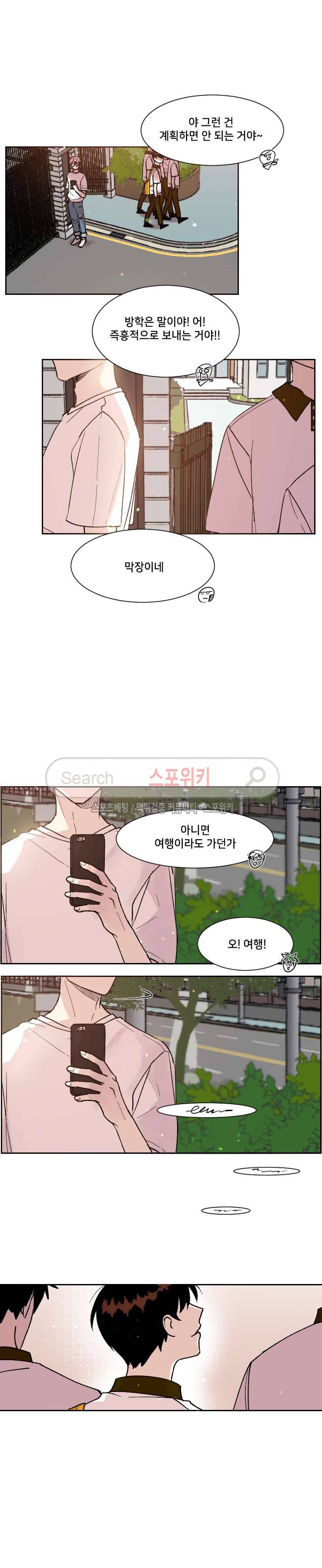 오늘부터 남자입니다 47화 3