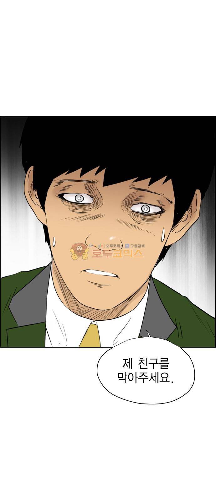부활남 시즌0 15화 1