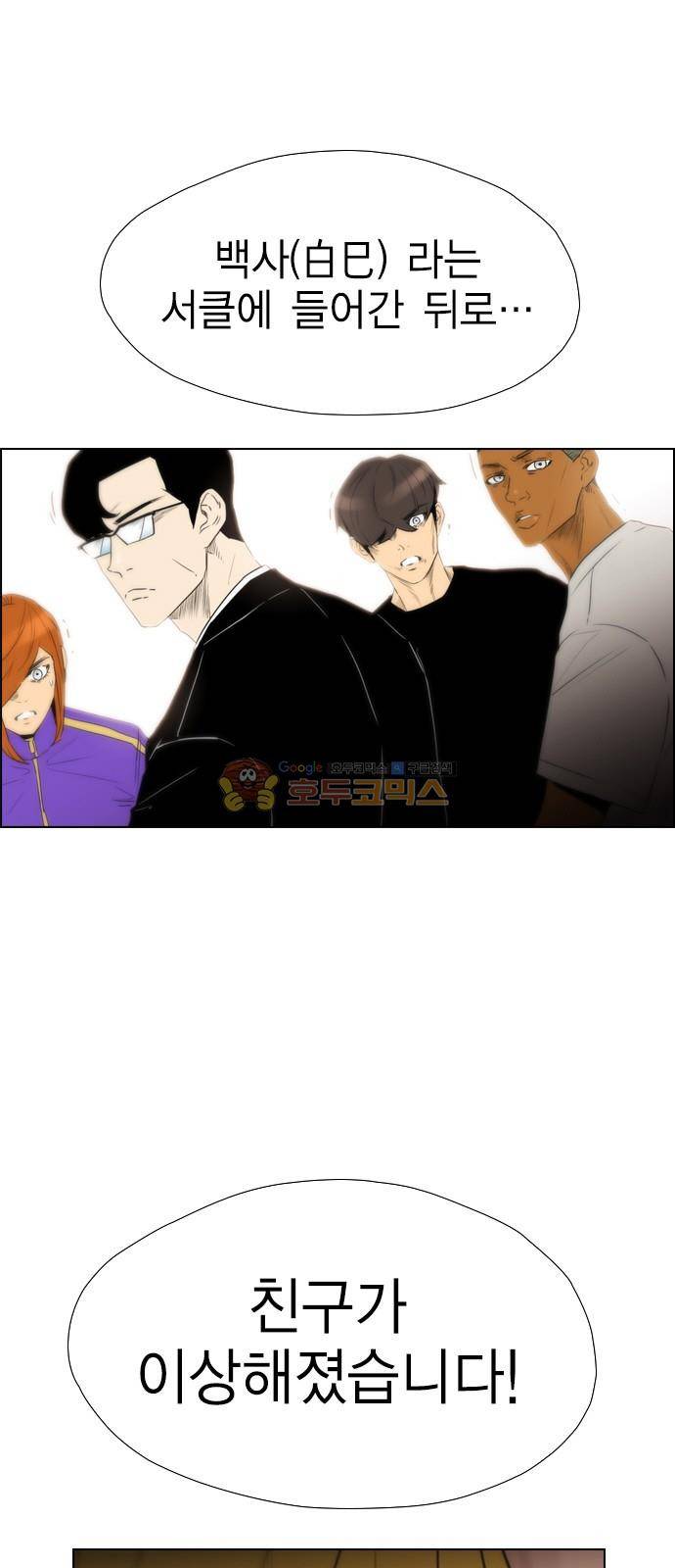 부활남 시즌0 15화 2