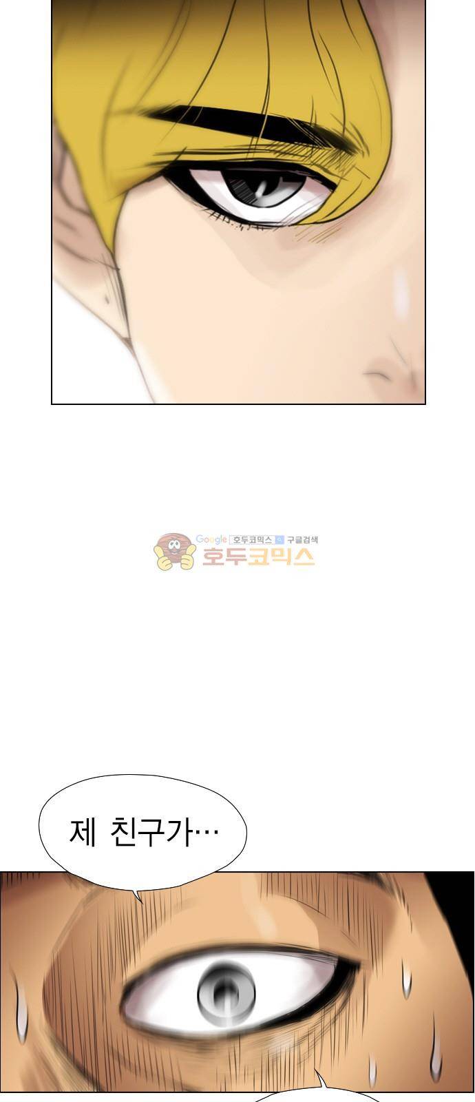 부활남 시즌0 15화 3