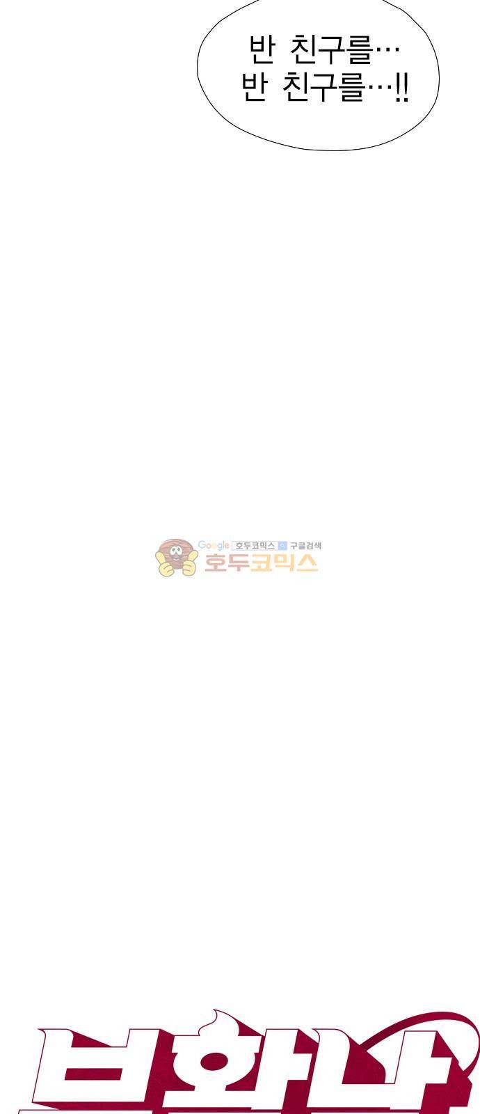 부활남 시즌0 15화 4
