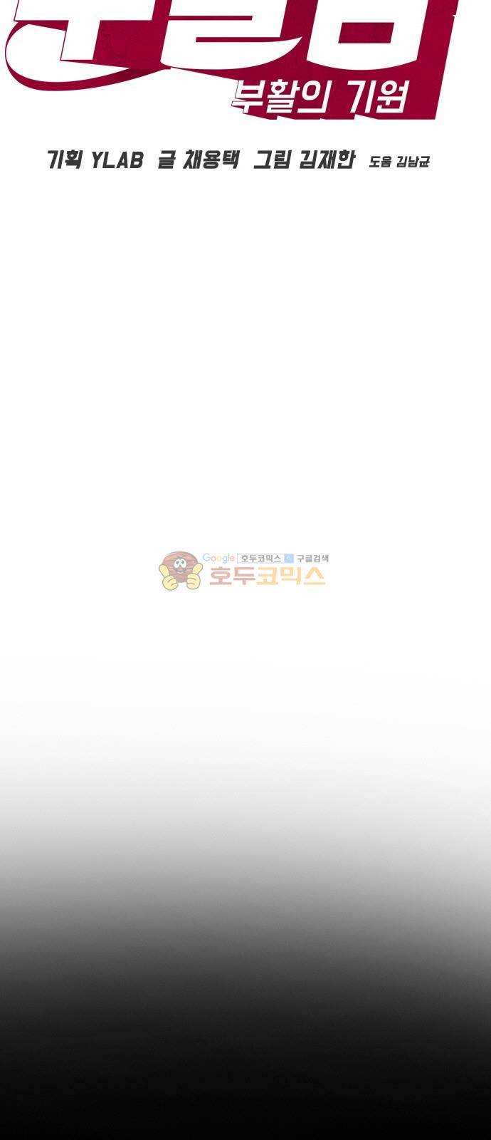 부활남 시즌0 15화 5