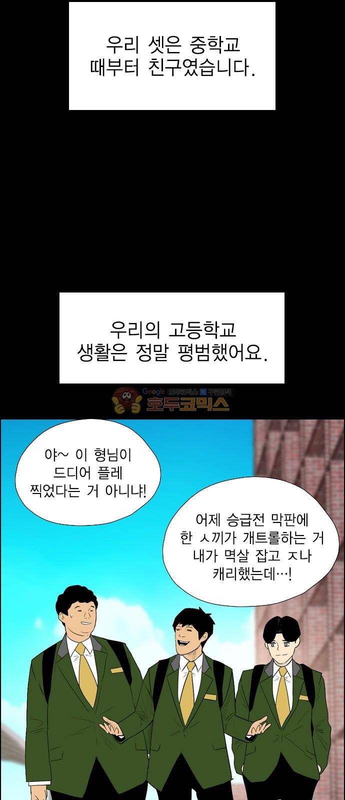 부활남 시즌0 15화 8