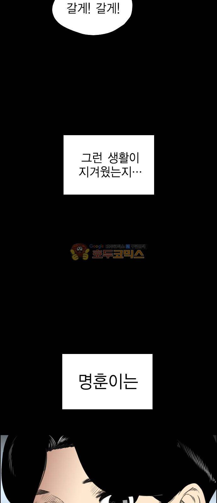 부활남 시즌0 15화 13
