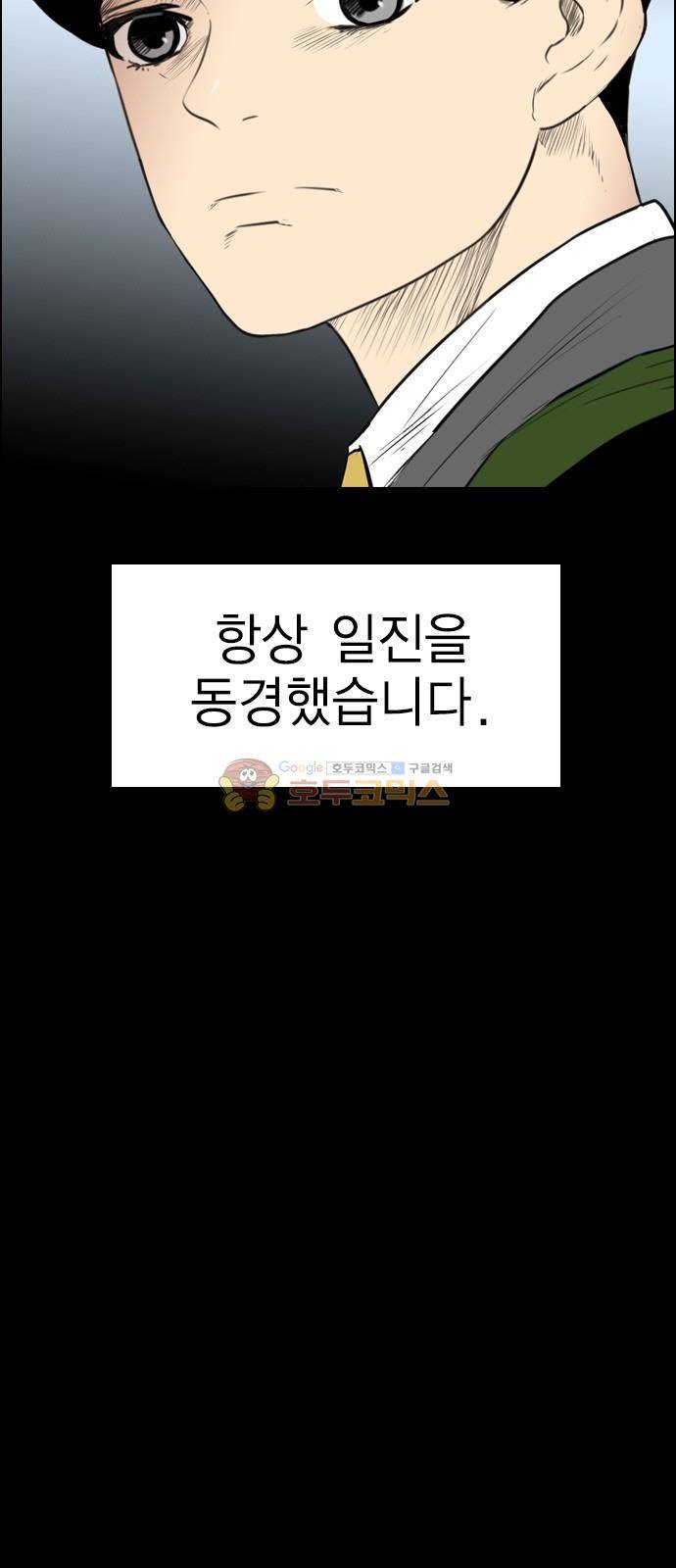 부활남 시즌0 15화 14