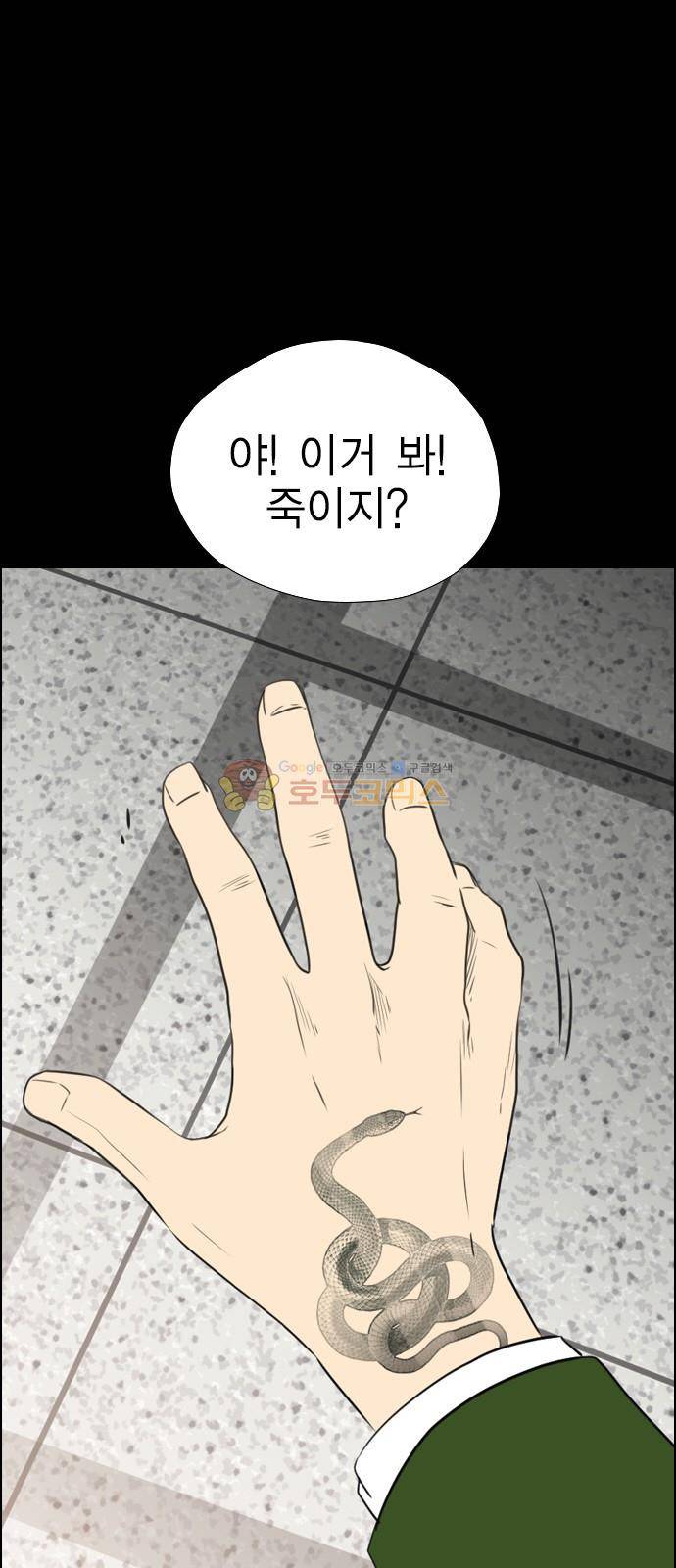 부활남 시즌0 15화 15