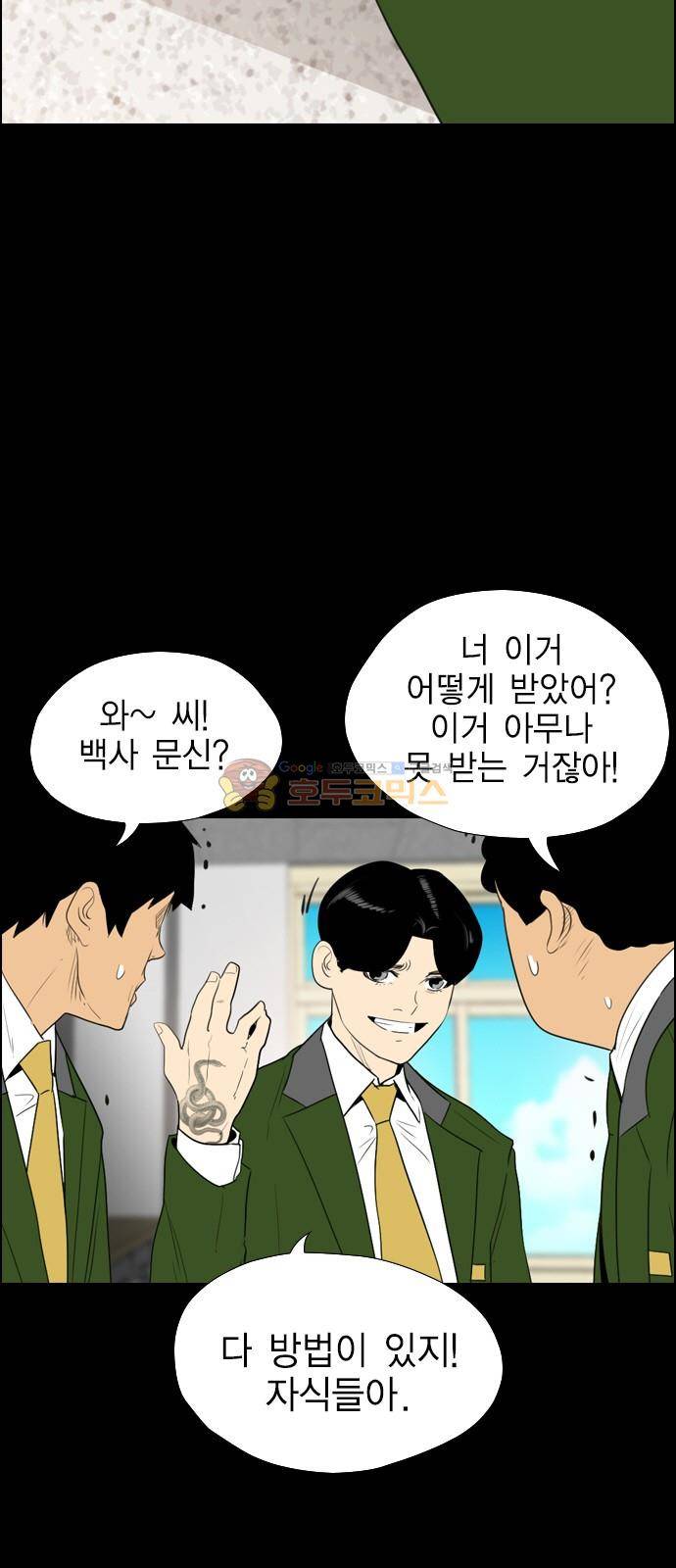 부활남 시즌0 15화 16