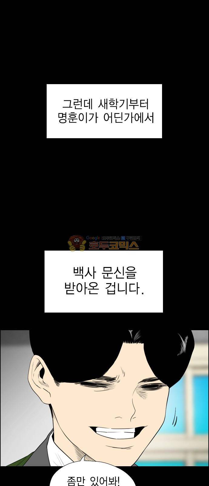 부활남 시즌0 15화 17