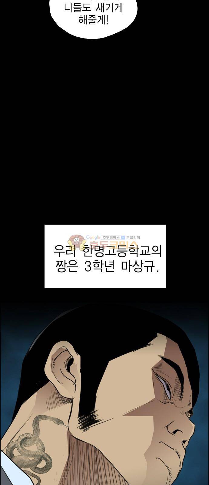 부활남 시즌0 15화 18