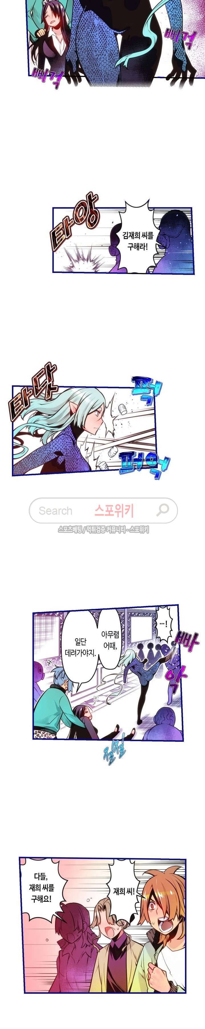 드림 파라다이스 98화 2