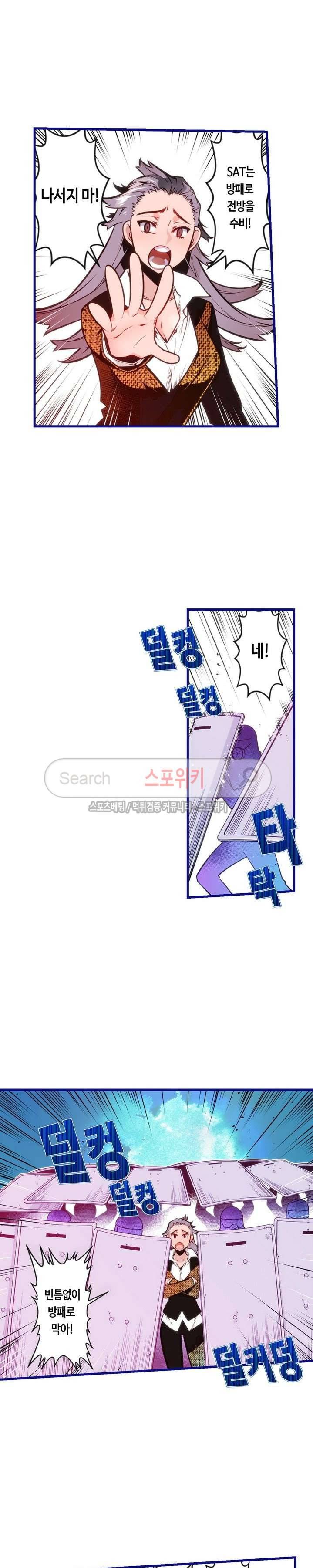 드림 파라다이스 98화 3