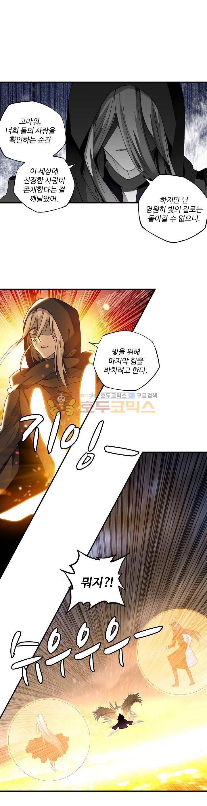신인왕좌 190화 1