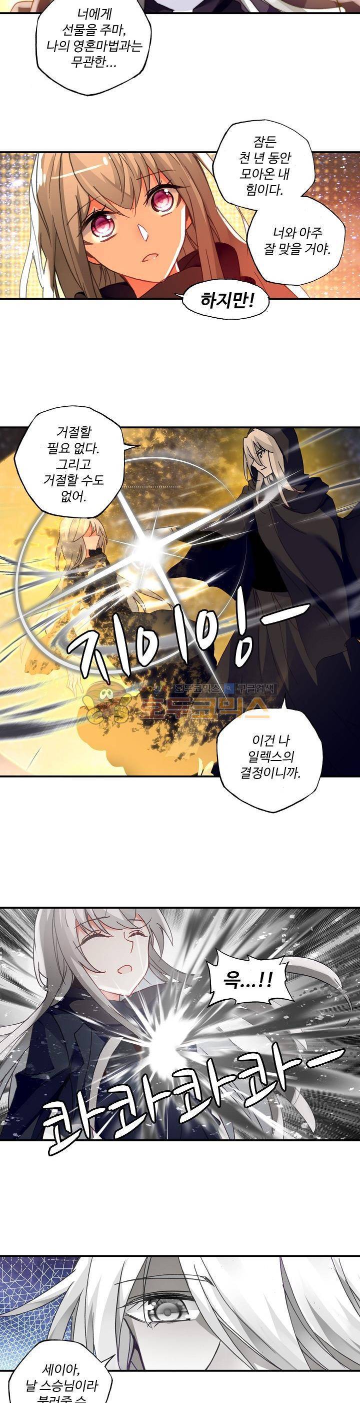 신인왕좌 190화 3
