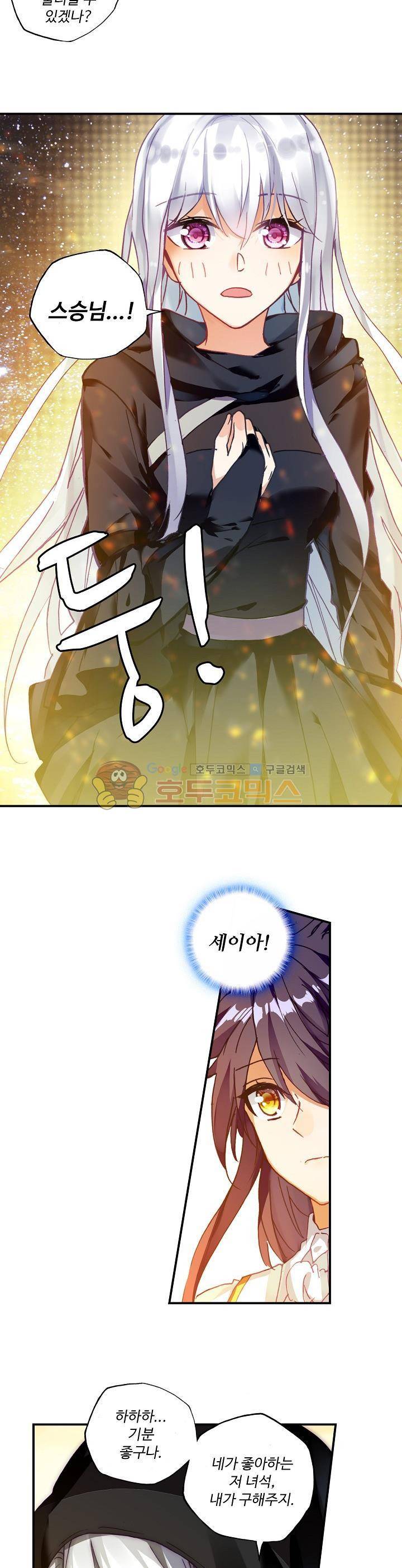 신인왕좌 190화 4