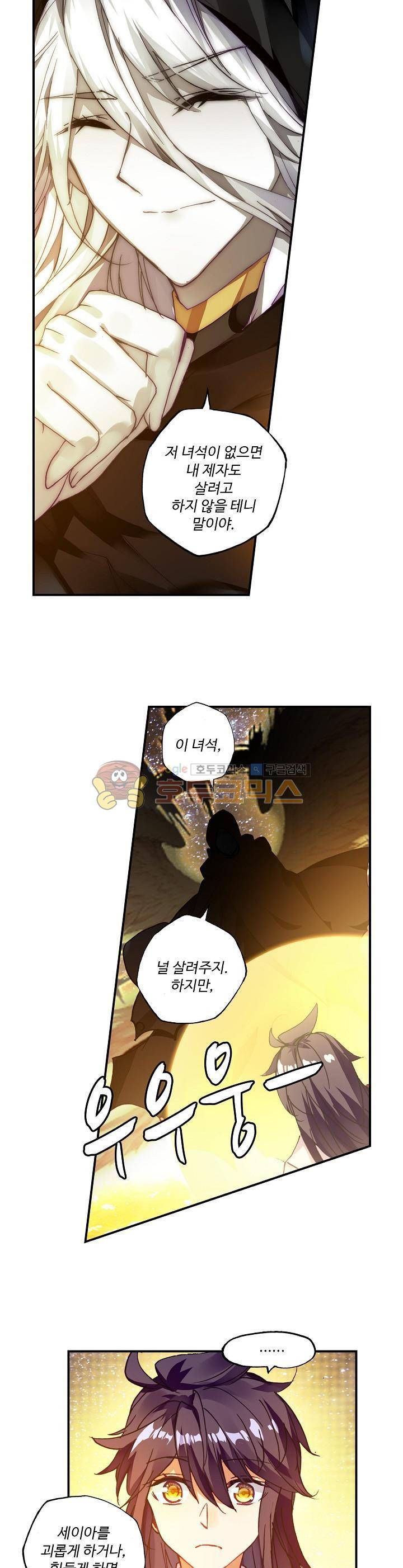신인왕좌 190화 5