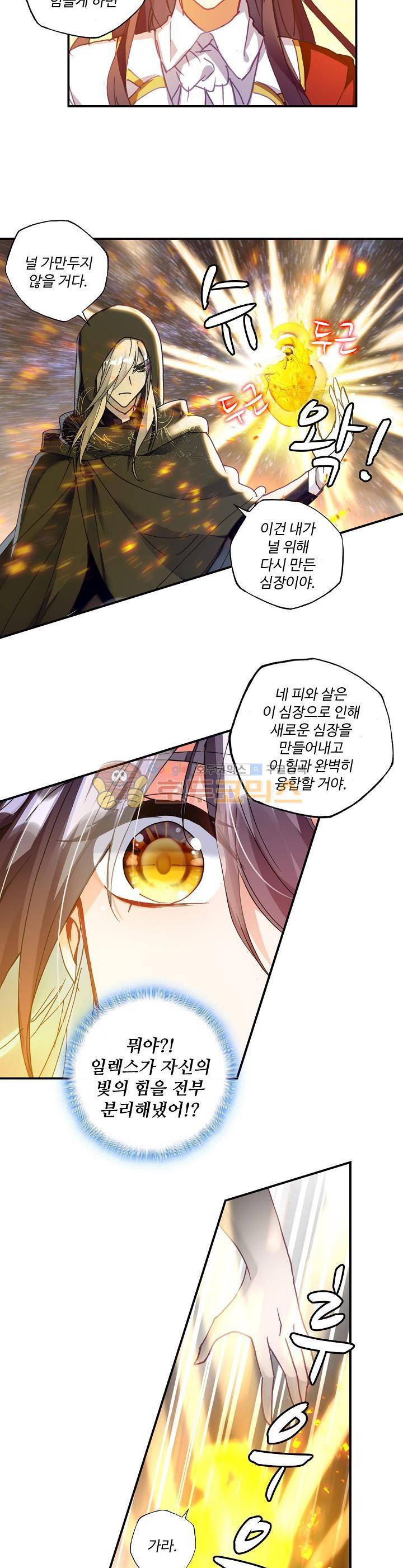 신인왕좌 190화 6