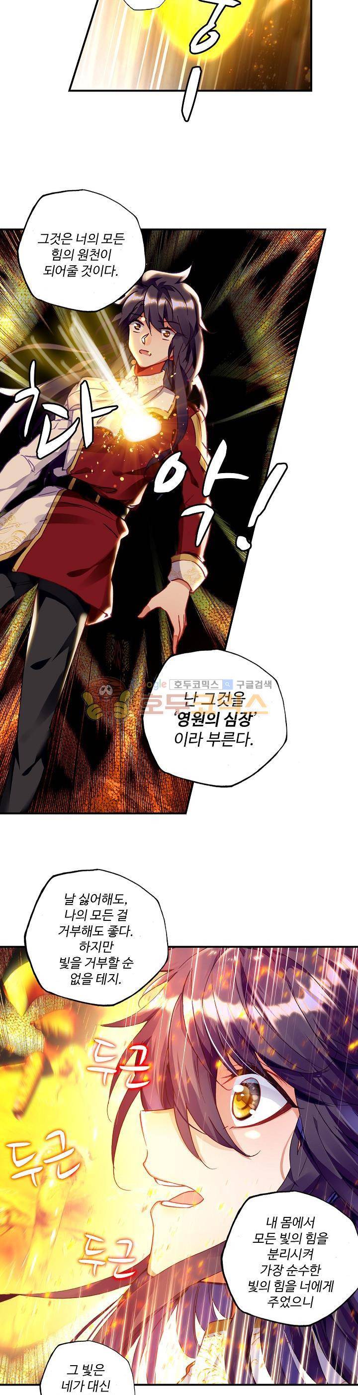 신인왕좌 190화 7